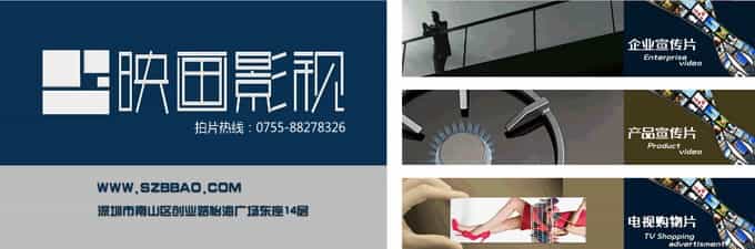 深圳產(chǎn)品視頻拍攝 - 深圳映畫傳媒