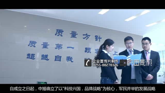 深圳企業(yè)宣傳片拍攝 - 深圳映畫傳媒