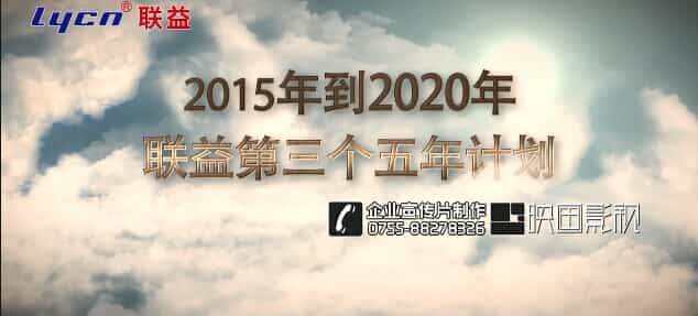 深圳企業(yè)宣傳片公司 - 深圳映畫傳媒