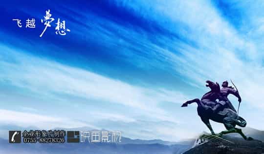 深圳拍攝品牌形象片 - 深圳映畫傳媒