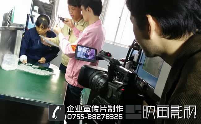 深圳企業(yè)宣傳片拍攝 - 深圳映畫傳媒