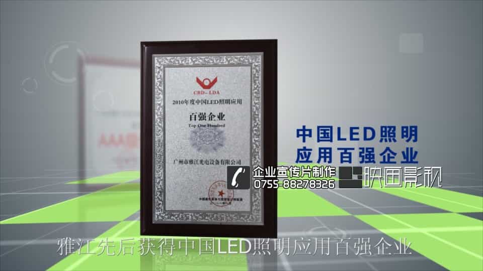深圳企業(yè)宣傳片拍攝 - 深圳映畫傳媒