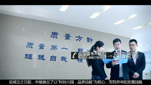 深圳企業(yè)宣傳片拍攝 - 深圳映畫(huà)傳媒