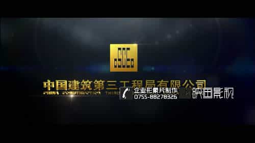 深圳企業(yè)宣傳片拍攝 - 深圳映畫(huà)傳媒