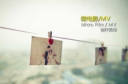 微電影拍攝制作報(bào)價(jià)-映畫(huà)傳媒