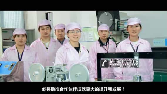深圳企業(yè)宣傳片拍攝 - 深圳映畫傳媒