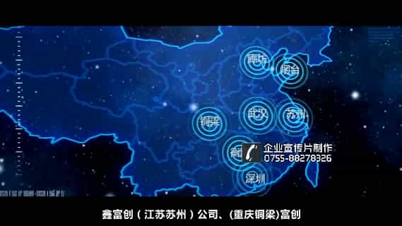 深圳拍攝企業(yè)宣傳片 - 深圳映畫傳媒
