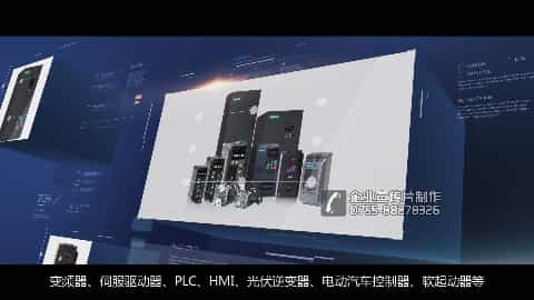 深圳拍攝企業(yè)宣傳片 - 深圳映畫傳媒