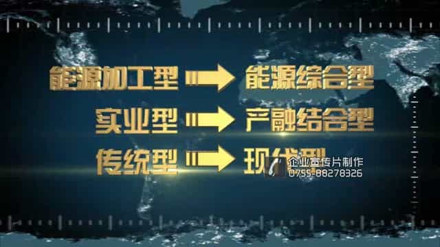 深圳企業(yè)宣傳片公司 - 深圳映畫傳媒