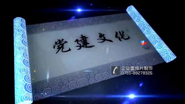 浙江省能源集團企業(yè)宣傳片-映畫傳媒