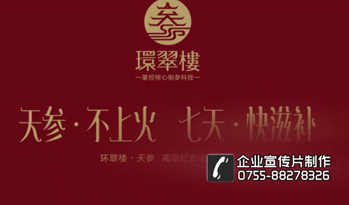 深圳產(chǎn)品視頻拍攝 - 深圳映畫傳媒