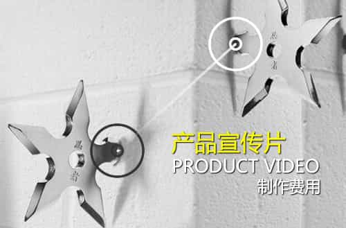 深圳產(chǎn)品視頻拍攝 - 深圳映畫傳媒