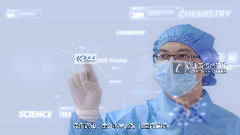 醫(yī)藥檢測(cè)設(shè)備企業(yè)宣傳片-海得威