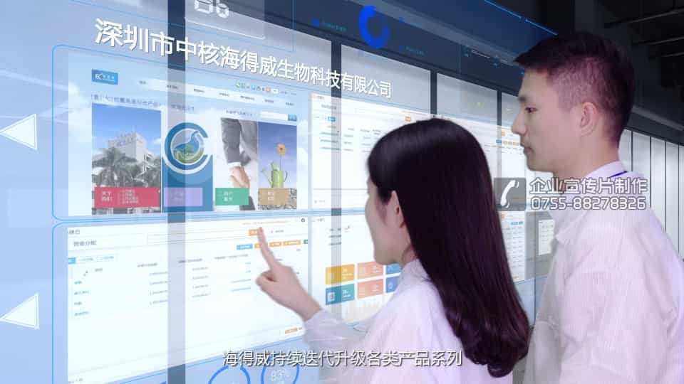深圳企業(yè)宣傳片拍攝 - 深圳映畫(huà)傳媒