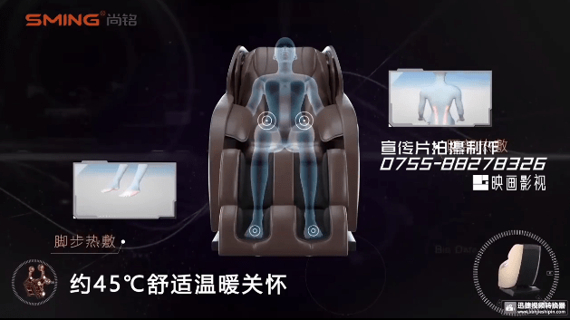 家用按摩椅三維動(dòng)畫視頻