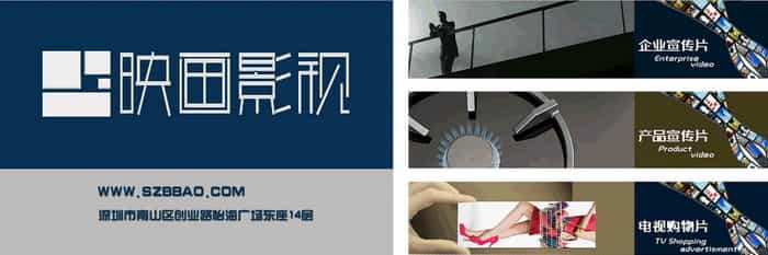 深圳拍攝品牌形象片 - 深圳映畫傳媒