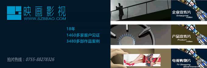 深圳產(chǎn)品視頻拍攝 - 深圳映畫(huà)傳媒