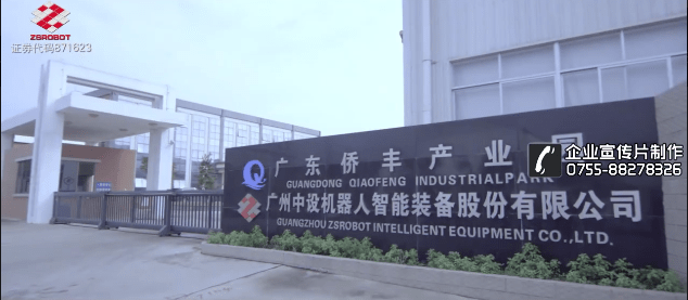 深圳企業(yè)宣傳片公司 - 深圳映畫傳媒