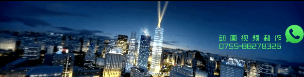 深圳三維動畫制作公司 - 深圳映畫傳媒