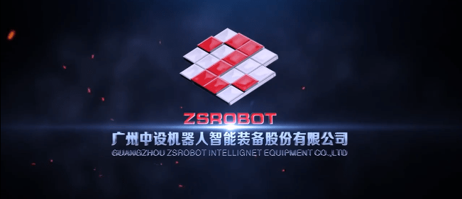工業(yè)4.0智能制造企業(yè)宣傳片-廣州中設(shè)