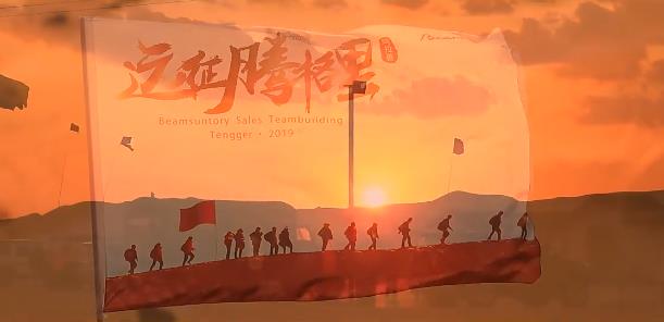 戶外拓展培訓(xùn)活動(dòng)全程拍攝及花絮視頻制作