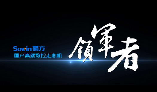 深圳碩方精密制造企業(yè)形象片2025版 | 深圳視頻制作案例